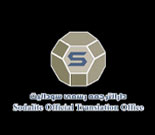 دارالترجمه سودالیت (شماره 970)
