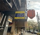 دارالترجمه سودالیت (شماره 970) - تصویر 85