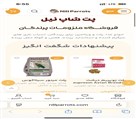 پت شاپ نیل - تصویر 126