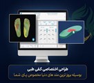 ارتوپدی فنی ویرا - تصویر 161
