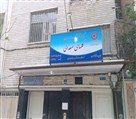 خانه سالمندان گلهای شمعدانی - تصویر 197