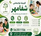 کلینیک توانبخشی شفامهر - تصویر 245