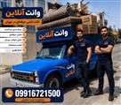 وانت آنلاین - وانت آنلاین 