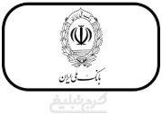 شعب بانک ملی تهران