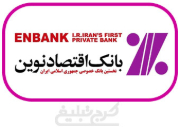 شعب بانک اقتصاد نوین تهران