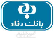شعب بانک رفاه تهران