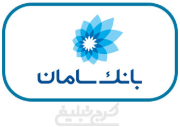 شعب بانک سامان تهران