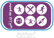 باشگاه بدنسازی تهران