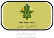 شعب بانک کشاورزی تهران