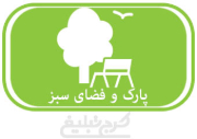 پارک و فضای سبز تهران