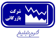 شرکت بازرگانی تهران