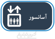 شرکت آسانسور تهران