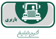 باربری پرند