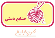 فروشگاه صنایع دستی تهران