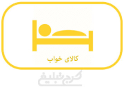 کالای خواب تهران