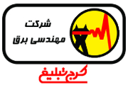 شرکت مهندسی برق تهران