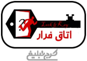 اتاق فرار تهران