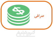 صرافی تهران