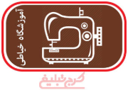 آموزشگاه خیاطی هدیه