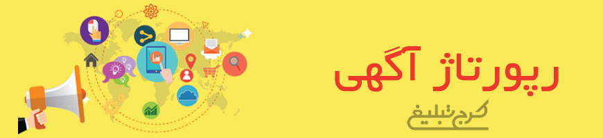 رپورتاژ تهران