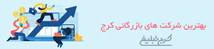 شرکت بازرگانی تهران